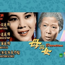 母與女