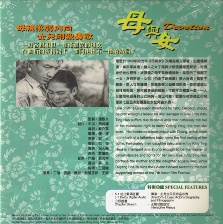 母與女