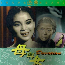 母與女