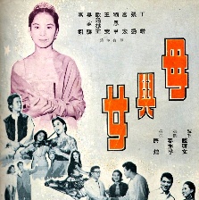 母與女