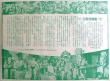 扎腳樊梨花