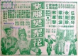 扎脚樊梨花