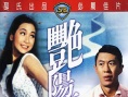 艳阳天