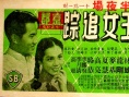 玉女追蹤