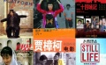賈樟柯電影作品片段集錦 特殊的影像方式理解中國