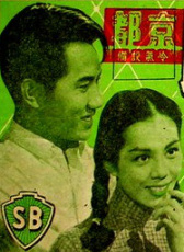 玉女追蹤