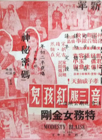 觀世音三服紅孩兒