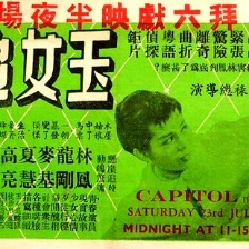 玉女追蹤