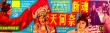 魂斷奈何天