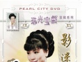 影迷公主