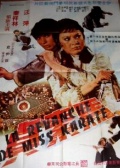 山东大姐