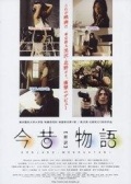 新今昔物語(yǔ)