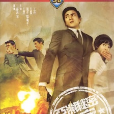 亞洲秘密警察