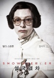《雪國列車》曝先導海報 “命運列車”人頭攢動