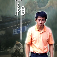 亮相