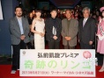 《奇迹的苹果》试映会感人 菅野美穗下跪飙泪