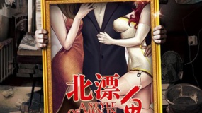 《北漂魚》MV首發(fā) 旭日陽剛組合王旭傾情加盟獻(xiàn)唱