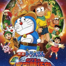 哆啦A夢(mèng)：新?大雄的宇宙開(kāi)拓史