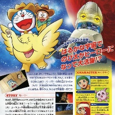 哆啦A夢(mèng)：新?大雄的宇宙開(kāi)拓史
