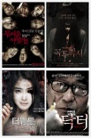韩国“纳凉片”曝海报剧照 《恐怖故事2》领衔