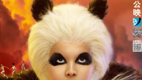 《讓熊貓飛》打造奇妙喜劇 創(chuàng)作性主題別出心裁