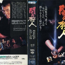 黑暗中的獵人