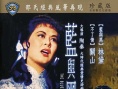 蓝与黑续集