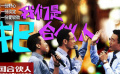 《中國合伙人》好評如潮 影院票房穩(wěn)贏《致青春》