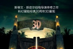 《侏羅紀公園》中文預告海報，經(jīng)典之作3D重映版?zhèn)涫芷诖?，將?月登陸我國影院