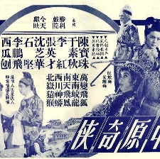 中原奇?zhèn)b