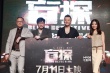 《盲探》7月11日上映 高圆圆自嘲：我是酱油瓶