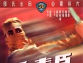 文素臣