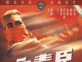 文素臣