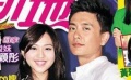 黃宗澤秘戀TVB“小胡杏兒” 對(duì)方自封“Bosco嫂”