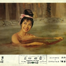 鐵扇公主