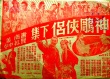 神雕俠侶 下集