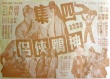 神雕俠侶 四集