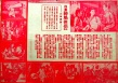 神雕俠侶 四集