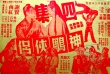 神雕俠侶 四集