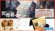 逛電影周邊“淘寶店”最實惠 熱映新片一網(wǎng)打盡
