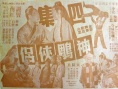 神雕侠侣 四集