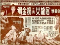 屠龙女三斗粉金刚