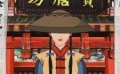 149期：“愛畫”丁家祖孫在冒險 微服私巡遇俠女