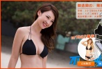 ???電影《不二神探》是由文章和李連杰主演的一部懸疑喜劇，劉詩詩飾演被懷疑是殺手的女演員，在一切劇情都合理又不合法的情況下，柳巖妹子出現(xiàn)了，每一個鏡頭，每一個場景都充滿殺傷力，任何造型都要以暴露為前提，走光為底線。一件海邊的黑色比基尼，不張揚，不夸張，僅靠一對“胸器”就能秒殺宅男無數(shù)。</br>???比基尼向來就是女神們在海灘上賣弄身姿的法寶，自然是越鮮艷才越能吸引眾人的目光。但是如果你有柳巖妹子的身材，也就完全不需要多余的裝飾和色彩襯托了。不過要是怕走光，還是買件質(zhì)量好點的喲~