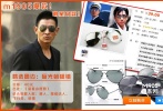 ???如今已經(jīng)年過半百，又喜當(dāng)?shù)膭⒌氯A舉手投足依然風(fēng)度不減當(dāng)年。在《富春山居圖》扮演香港緝私署特工，游走在張靜初與林志玲兩大美女之間，自然不能少了耍帥利器——反光蛤蟆鏡。蛤蟆鏡又被稱為“飛行員墨鏡”，最早為美國空軍所用，阿湯哥在《壯志凌云》中也曾佩戴同款。作為同是“老一輩表演藝術(shù)家”的華仔自然也不能認輸。再說，用大墨鏡遮一遮魚尾紋和臉上的褶子也是好的。</br>???不過話說這款墨鏡已經(jīng)過時已久，價格蹭蹭猛降，如今花個三四十塊就能買到手。這類“潮物”未來升值潛力不大，還請慎重收藏。