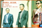 ???《合伙人》三兄弟走過青澀的學(xué)生時代，通過自主創(chuàng)業(yè)（辦補習(xí)班）積累財富，在改革開放的九十年代成為了“先富起來的一批”，造型也要跟上時代的腳部。小西服也穿上，小領(lǐng)帶也打上，小墨鏡也戴上，梳起成功人士標(biāo)志性的大背頭，再抹上厚厚一層發(fā)膠，“財氣”外漏。</br>???只是如今的發(fā)膠用法已經(jīng)大不相同，以前是“下壓式”，現(xiàn)在都變成了“提拉式”，男人的頭發(fā)越梳越高，女人的頭發(fā)倒是越剪越短。發(fā)膠是個好東西，輕松凹造型，一秒變格格。