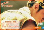 ???周董在自導(dǎo)自演自創(chuàng)的“歌武片”《天臺》中造型怪異，不過倒是很貼近電影所設(shè)定的的20世紀70、80年代“街頭少年”的形象。發(fā)型有幾分櫻木花道、道明寺的趕腳。而頭上花花綠綠的發(fā)帶看來也是周董為了體現(xiàn)年代感和人物身份性格的道具。</br>???不過這上世紀的“潮物”到了今天似乎流行指數(shù)有所下降，大多帶到了姑娘的頭上，多用于洗臉時佩戴，作用是不會蹭到頭發(fā)。不過在淘寶店中還是可以輕松找到同款，花色雖少了很多，不過將就一下選款素色一樣變型男。
