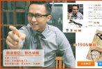 ???《中國合伙人》熱映，三個男人在電影中的造型也備受好評。鄧超所帶“玳?！睆?fù)古眼鏡更成了“淘寶熱賣款”，文藝青年、小清新的“裝13利器”。親，你也來一幅？包郵哦~