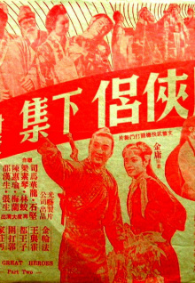 深度|| 九九功成，統(tǒng)治階層的合影，天地不全的缺憾