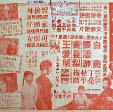 晚娘